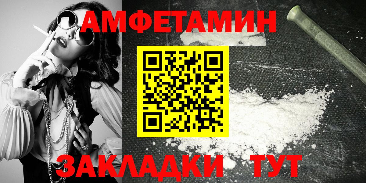 Павловский Посад  Амфетамин VHQ  Amphetamine  Вход с VPN 