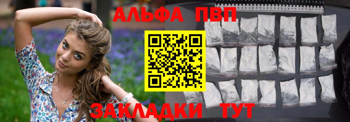 Alpha-PVP  Вход с VPN  Павловский Посад  Alpha PVP кристаллы 