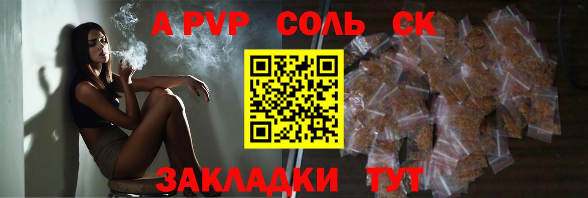 А ПВП кристаллы Павловский Посад