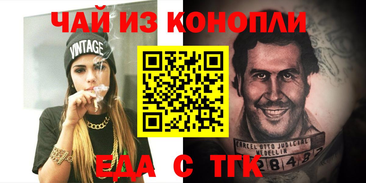 Canna-Cookies конопля  Вход с VPN  Павловский Посад 