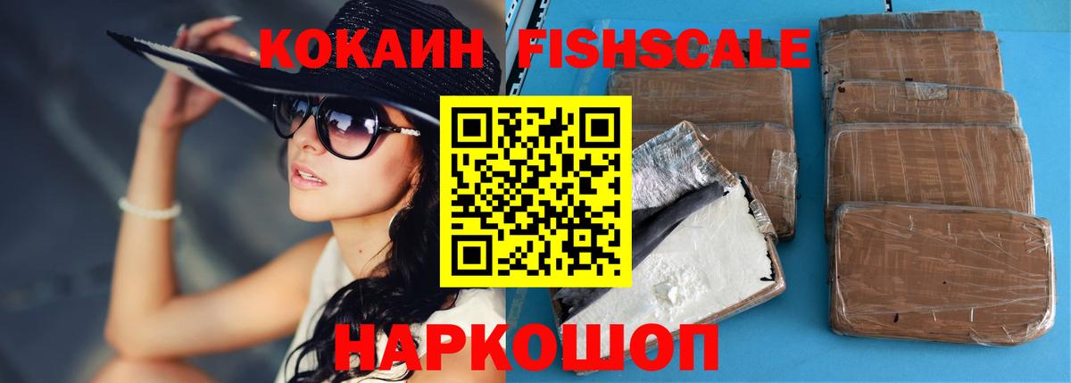 купить наркотик  Кокаин VHQ  Вход с VPN  Павловский Посад 