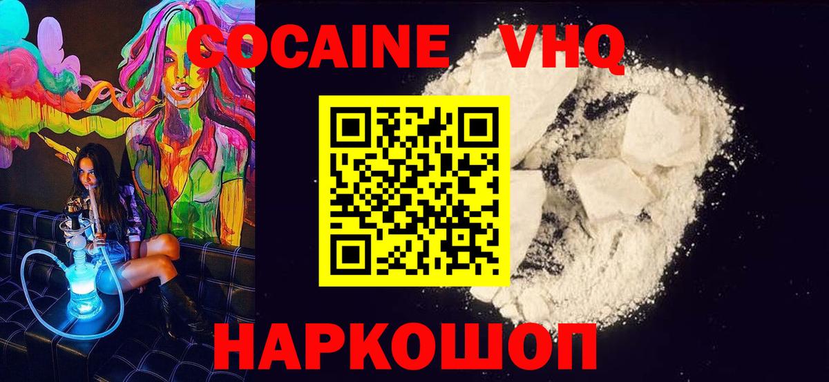 Кокаин 99% Павловский Посад