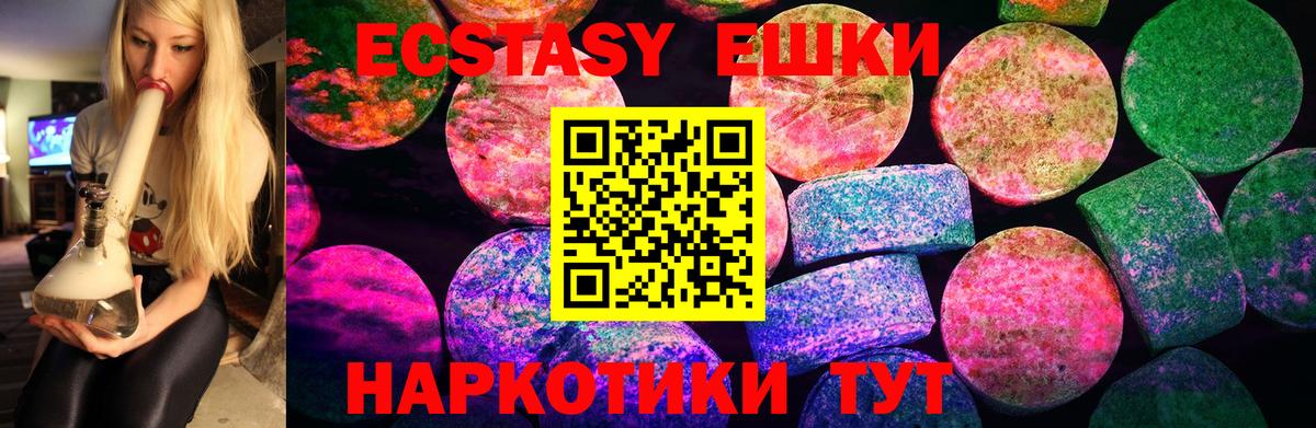 Ecstasy  Ecstasy диски  Вход с VPN  ЭКСТАЗИ таблы  Павловский Посад 