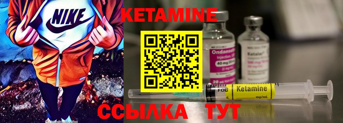 КЕТАМИН ketamine  Вход с VPN  Павловский Посад 