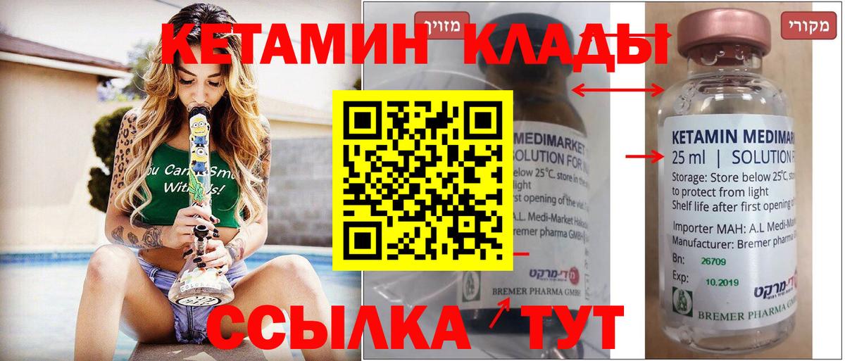 КЕТАМИН VHQ Павловский Посад