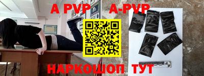 ALPHA-PVP Славгород