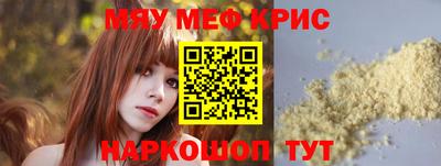 мефедрон Старая Купавна