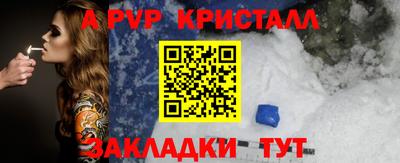 ALPHA-PVP Славгород