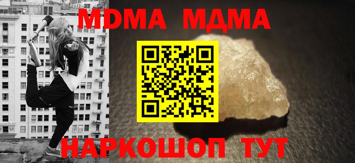 MDMA Molly Павловский Посад