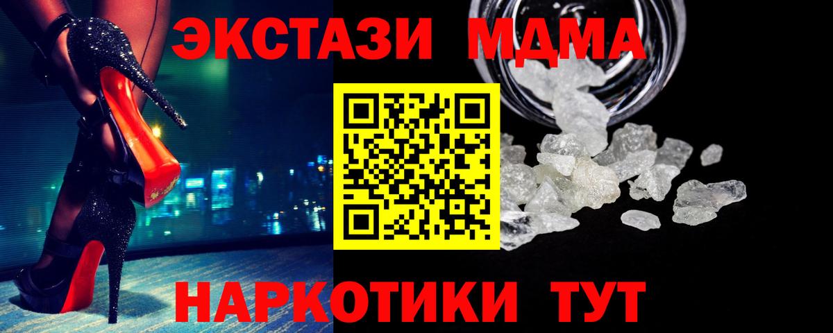 Павловский Посад  MDMA кристаллы  MDMA VHQ  MDMA  Вход с VPN 