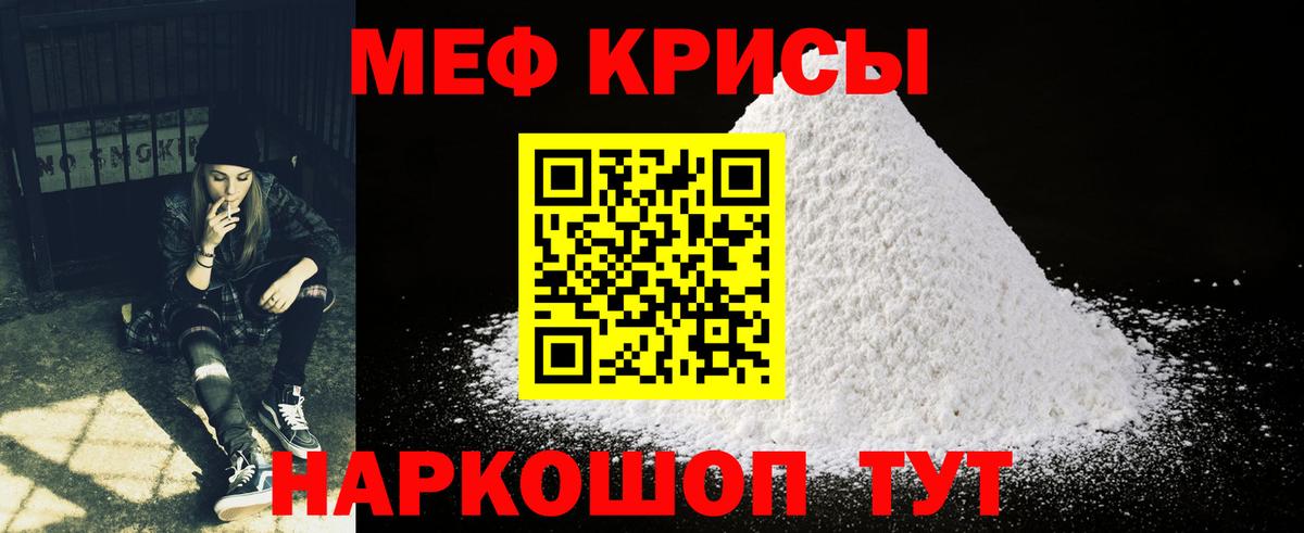 Меф мяу мяу мука Павловский Посад