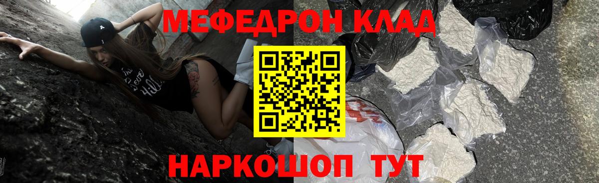 Меф mephedrone  Вход с VPN  МЯУ-МЯУ mephedrone  МЕФ  Павловский Посад 
