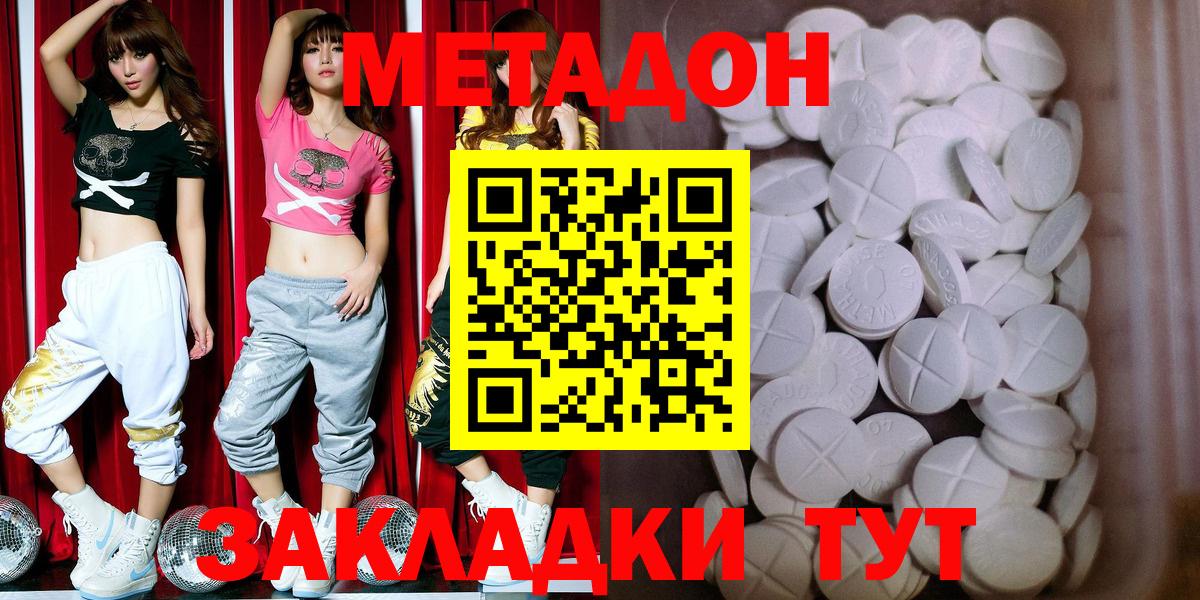 Павловский Посад  Метадон белоснежный  Метадон мёд  Вход с VPN 