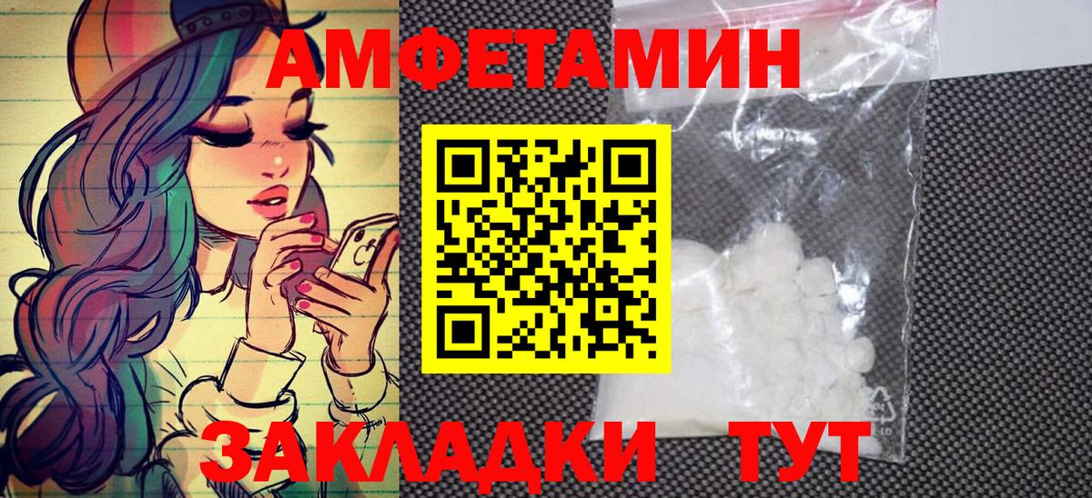 МЕТАМФЕТАМИН  Метамфетамин пудра  Вход с VPN  Павловский Посад 
