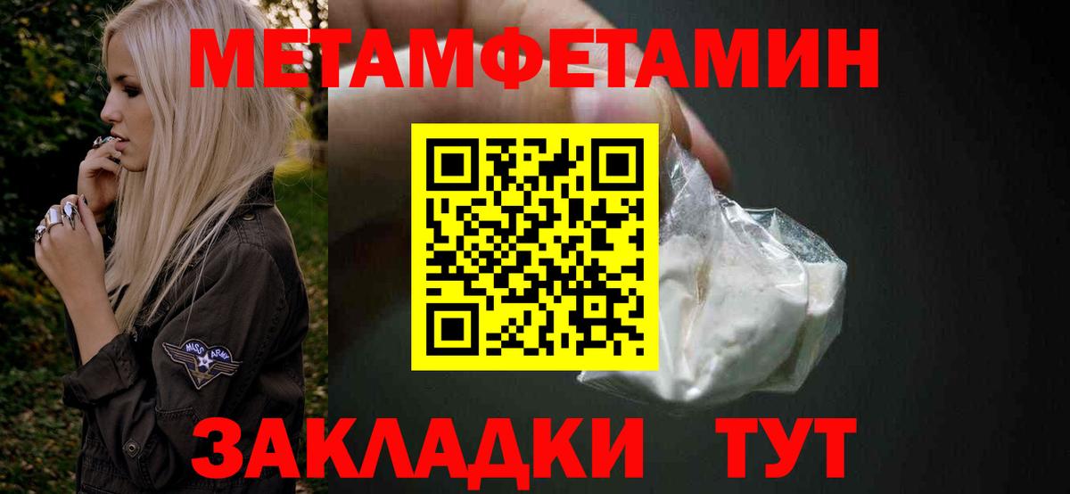 Метамфетамин мет Павловский Посад