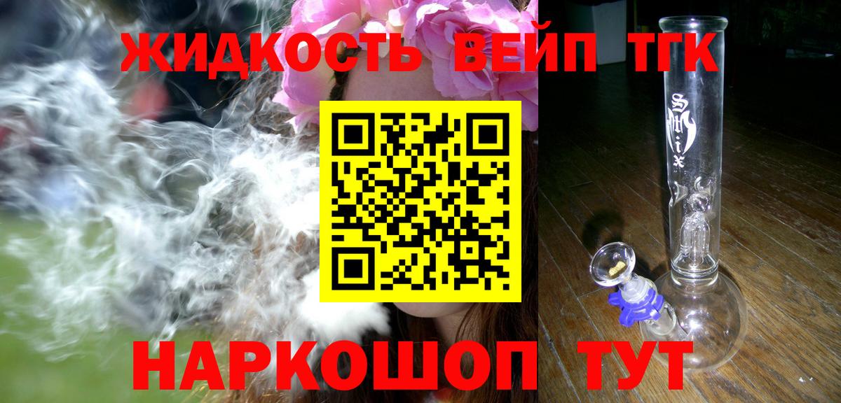 Дистиллят ТГК гашишное масло Павловский Посад