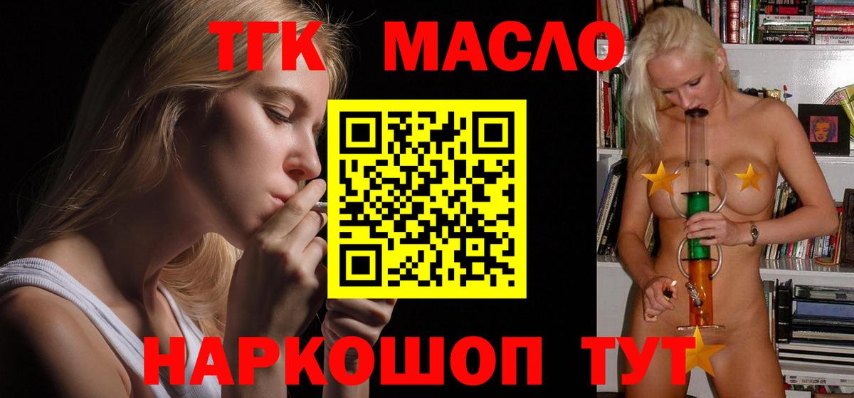 ТГК Wax  Вход с VPN  Павловский Посад  сколько стоит  Дистиллят ТГК вейп с тгк 