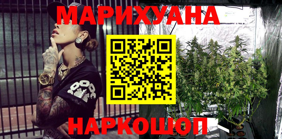 МАРИХУАНА Amnesia Павловский Посад