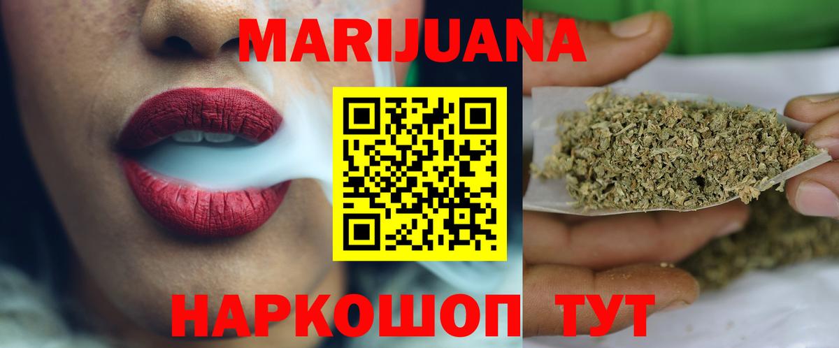 Шишки марихуана SATIVA & INDICA  Конопля MAZAR  Шишки марихуана марихуана  Павловский Посад  Шишки марихуана AK-47  Вход с VPN 